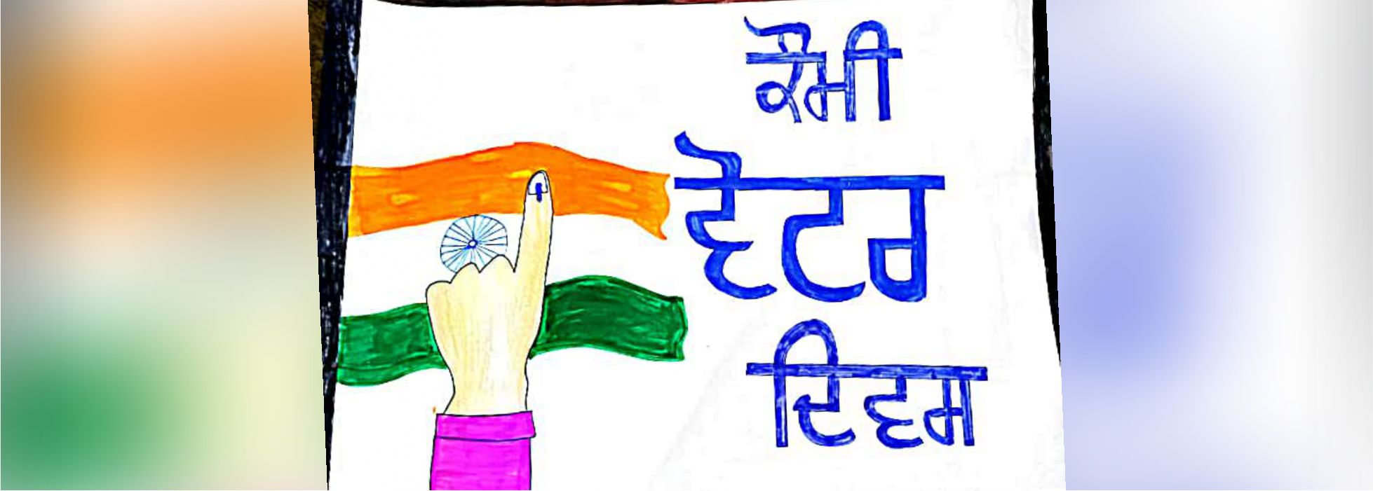 galimgs/National Voter Day 2024/P - 10.jpg